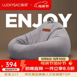 LUCKYSAC懒人沙发豆袋EPP 客厅卧室阳台单人榻米小沙发椅 舒适款暖灰色