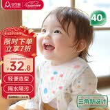 安可新一次性三角围嘴【40片】独立装宝宝免洗围兜婴儿口水巾 轻便升级