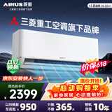 菱重【价保618】空调 三菱重工旗下1.5匹 新一级能效 变频冷暖家用壁挂机 纯铜管KFRd-35GW/Bp-LZA(B1)