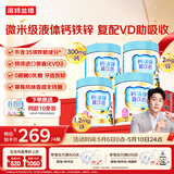 诺特兰德钙铁锌直饮包 维生素d3口服液体有机柠檬酸钙 vd饮 30条*4桶