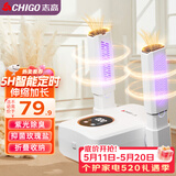 志高（CHIGO）烘鞋器干鞋器暖鞋器 家用紫光除臭烘鞋神器鞋子烘干器烤鞋器烘鞋机可伸缩折叠XJ-006