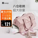 Keep 干湿分离游泳健身包防水大容量单肩户外收纳运动托特包 粉色