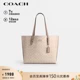 蔻驰（COACH）【品牌直供】女士大号印花单肩手提包托特包拿铁色CV967礼物