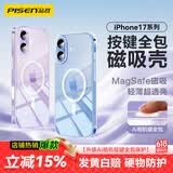 品胜【Ai相机键全包I强劲磁吸I发黄包赔】适用iphone17手机壳苹果17保护套磁吸充电超薄防摔保护壳