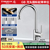 欧琳（OULIN） 厨房水龙头冷热洗菜盆水龙头 优铜冷热水龙头水槽台上盆水龙头 铜龙头7502+双模式出水嘴