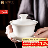 金镶玉 功夫茶具茶壶 盖碗羊脂玉白瓷大号家用泡茶碗 甜白盖碗