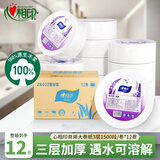 心相印商用大盘纸3层加厚1500节*12卷 750克 厕所卷筒卫生纸整箱ZB022