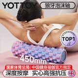 yottoy狼牙棒实心健身器材泡沫轴肌肉放松按摩滚轴轮琅琊瑜伽柱