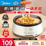 美的（Midea）电火锅 火锅专用锅3-4人 电锅一体家用多功能锅 一锅多用宿舍电煮锅 电热锅分体可拆 4L 【热销| 可拆洗锅身】 28P151