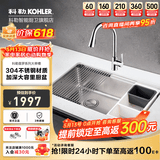 科勒（KOHLER）厨房水槽手工304不锈钢洗菜盆家用大单槽洗碗池多功能台下盆 34451单槽+21366抽拉龙头