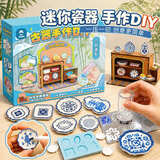 西下儿童手工DIY玩具材料包手作瓷器铺石膏盘子碟礼盒送女孩生日礼物