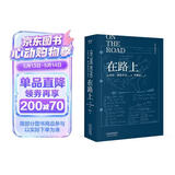 在路上（李继宏译，凯鲁亚克诞辰100周年精装纪念版） 小说
