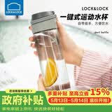 乐扣乐扣（LOCK&LOCK）一键式运动水杯塑料杯户外便携水壶带把手刻度男女杯子灰色750ml
