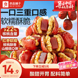 良品铺子枣夹核桃山楂糕200g骏枣夹核桃仁夹山楂条儿童零食独立包装