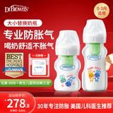 布朗博士防胀气奶瓶套装新生儿专用(0-3月玻璃150ml+0-3月玻璃270ml)萌兔