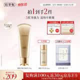 佰草集御颜净澈洁面乳120g（清洁保湿 洗面奶卸妆）生日礼物520礼物