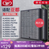JF 适配亚都双面侠空气净化器过滤网 滤芯两片装 KJ455G-S4 KJ455G-S4D/VT