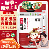 龙稻【特等 有机五常大米】20斤当季新米稻花香2号东北正宗家庭装长粒