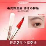 橘朵（Judydoll）橘标双头三叉水眉笔廓型立体防水持久毕业礼物新手02深棕
