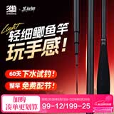神鲨黑韧鱼竿手竿5.4米超轻超细碳素鲫鱼竿37调钓鱼竿台钓竿渔具套装