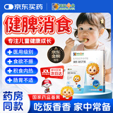 小葵花妈妈医用健脾消食贴远红外肠胃贴胀气积食脾胃虚弱内热化积肚脐贴3盒