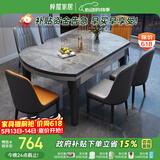 梓屋餐桌家用加厚岩板餐桌椅组合方圆两用饭桌餐桌813#1.35米单餐桌