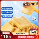 三只松鼠鳕鱼豆腐450g 深海鳕鱼即食鱼豆腐休闲零食儿童海味零食无污染