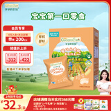 爷爷的农场有机婴幼儿手指泡芙鳕鱼味30g儿童宝宝零食 婴儿零食6-12个月