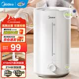 美的（Midea）加湿器家用大雾量 卧室空气加湿器净化器大容量孕妇婴儿 办公室桌面大喷雾小型雾化加湿净化一体机 CS-3VWL 410mL/h