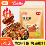 富昌 辣椒粉40g 调味料辣椒面烤肉烤串腌肉撒料 调料粉