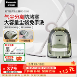 松下（Panasonic）吸尘器卧式家用大功率大吸力高效过滤手持扫地机 MC-C10G 【旗舰加配1】备用尘袋*1+毛刷吸嘴+棉被吸嘴