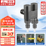 潜水艇（Submarine）F408M一进二出三通角阀黄铜双把双控4分/6分通用自带止水针枪灰色
