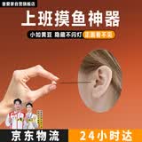 音爱家【全网热销100万+】迷你蓝牙耳机隐形上班隐藏式上班摸鱼专用超小巧型入耳别人看不见非特工2毫米