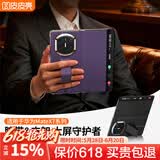 皮皮壳【腕带防摔款】适用华为MateX7折叠屏新款腕带真皮全包翻盖手机壳华为X7磁吸防摔商务罗兰紫保护套
