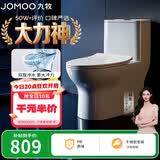 九牧（JOMOO）11173-2-1/41KD-3大力神普通马桶家用虹吸抗菌节水坐便器400坑距