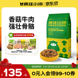 疯狂小狗狗粮金毛拉布拉多萨摩耶边牧 宠物幼犬成犬10kg犬粮 20斤牛肉味