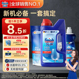 finish亮碟洗碗粉1kg软水盐2kg漂洗剂500ml洗碗机耗材三件套专用洗涤剂