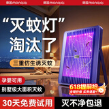 蒙奇奇（monqiqi）【德国工艺】灭蚊灯家用灭蚊灯超强力电击驱蚊器防蚊灭蝇苍蝇神器 【蓄电款】充插两用丨2000mAh电池 蚊蝇别墅级全屋灭净丨安全母婴级健康