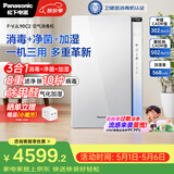 松下（Panasonic）家用空气净化器除甲醛除菌宠物除异味过敏源空气消毒机卫健委备案 加湿一体机VJL90C2礼品