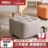 家逸沙发凳客厅坐凳家用小凳子换鞋凳网红沙发墩坐凳脚踏凳小板凳