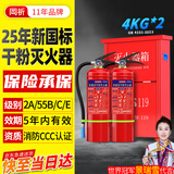 岡祈（GANGQI）干粉灭火器4KG套装【2只装4公斤+灭火器箱子】新国标商用手提式国家消防3C认证仓库家用车载店铺用消防器材
