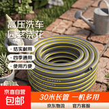 洗车高压水枪园艺花园浇花浇水刷车神器家用水管软管喷头 黄黑水管30米