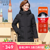 秋芙罗妈妈装冬装羽绒服女极寒中老年人女装50岁60保暖加厚外套奶奶衣服 黑色 5XL 【建议145-160斤】