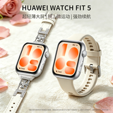 华为WATCH FIT 5 悦动白【星芒十字双表带套装】 超轻薄大屏腕上微运动强劲续航华为智能手表