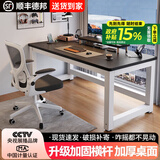 超·奈（CHAONAI）【顺丰到家】电脑桌家用台式简约办公卧室小户型学习桌简易书桌子 【单桌25MM厚桌面】白架+黑面 长120CM宽50CM高75CM