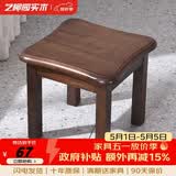 艺柳园实木凳子小凳子软包板凳矮凳木凳沙发凳小方凳换鞋凳小圆凳家用 胡桃色圆弧凳子【橡胶木】