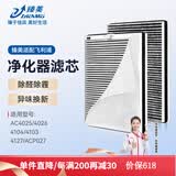 臻美适配philips飞利浦空气净化器过滤网（多型号可选）替换滤芯 AC4025/4026/4104/4103