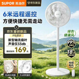 苏泊尔（SUPOR）【遥控+7h定时】风扇卧室电风扇家用风扇落地扇立式轻音台式桌面EFP-002A-30 