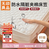 无印良品防水隔尿夹棉床笠1.8米床家用防滑加厚床垫保护套180x200cm