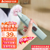 志高（CHIGO）宠物狗狗猫咪剃脚毛器脚掌脚毛修剪器宠物剃毛器剃狗抓猫爪子电推剪电推子剪脚毛神器T11